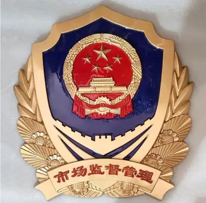 江蘇市場監督徽3
