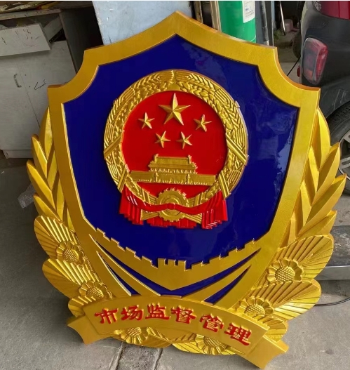 江蘇新款市場監管徽